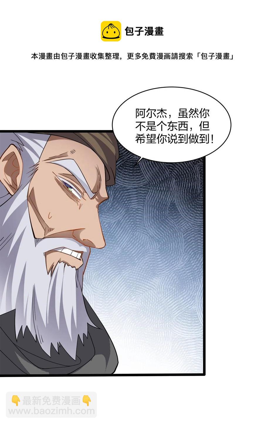 034 全力-第34话