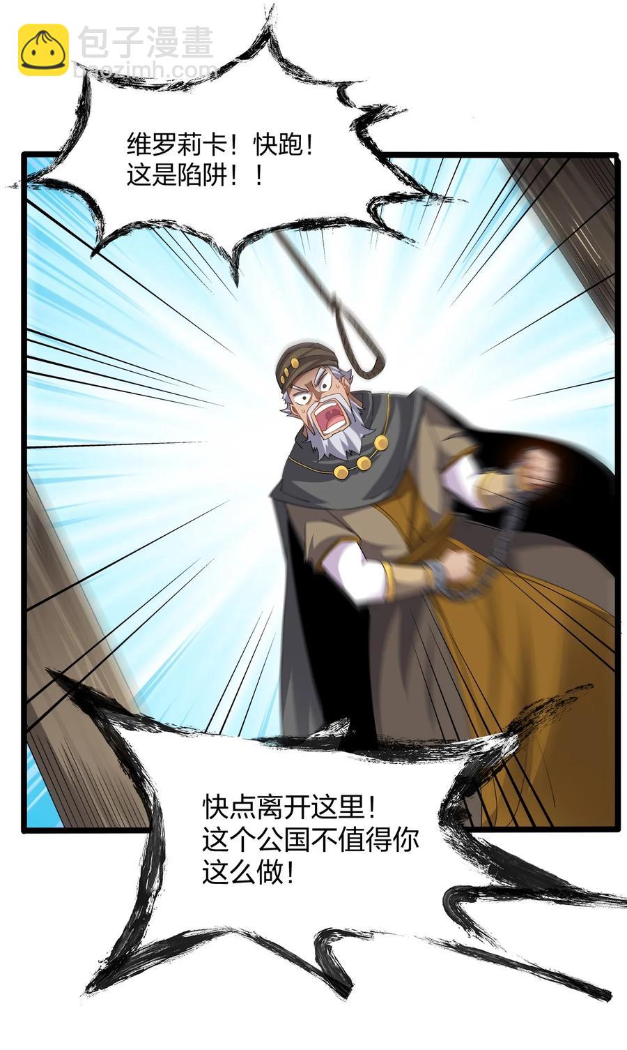 034 全力-第34话
