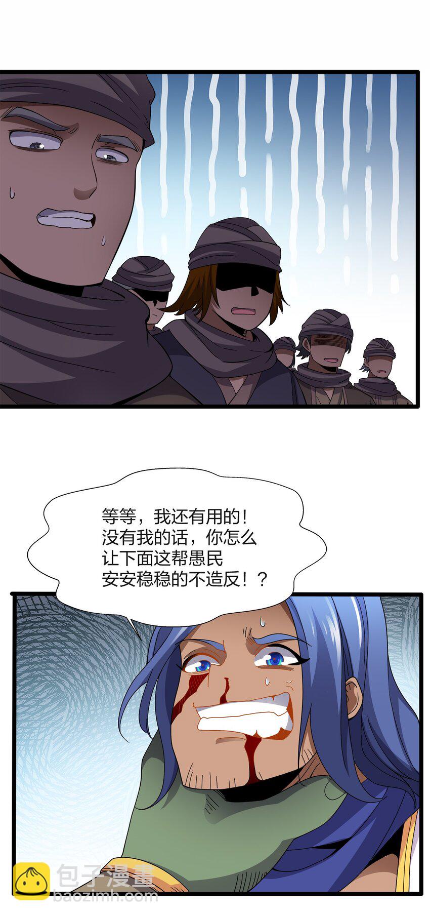 036 呼唤-第36话