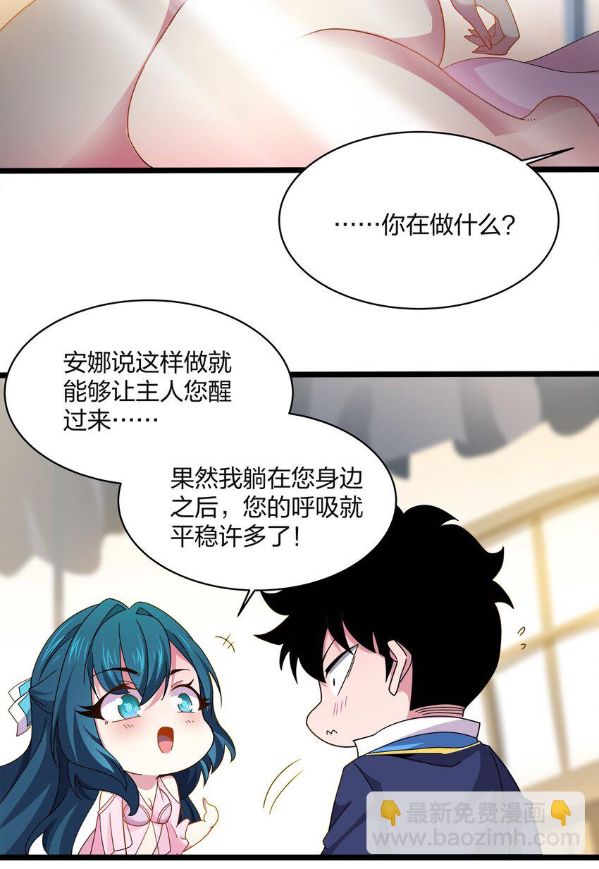 038 捉奸(1/2)-第38话
