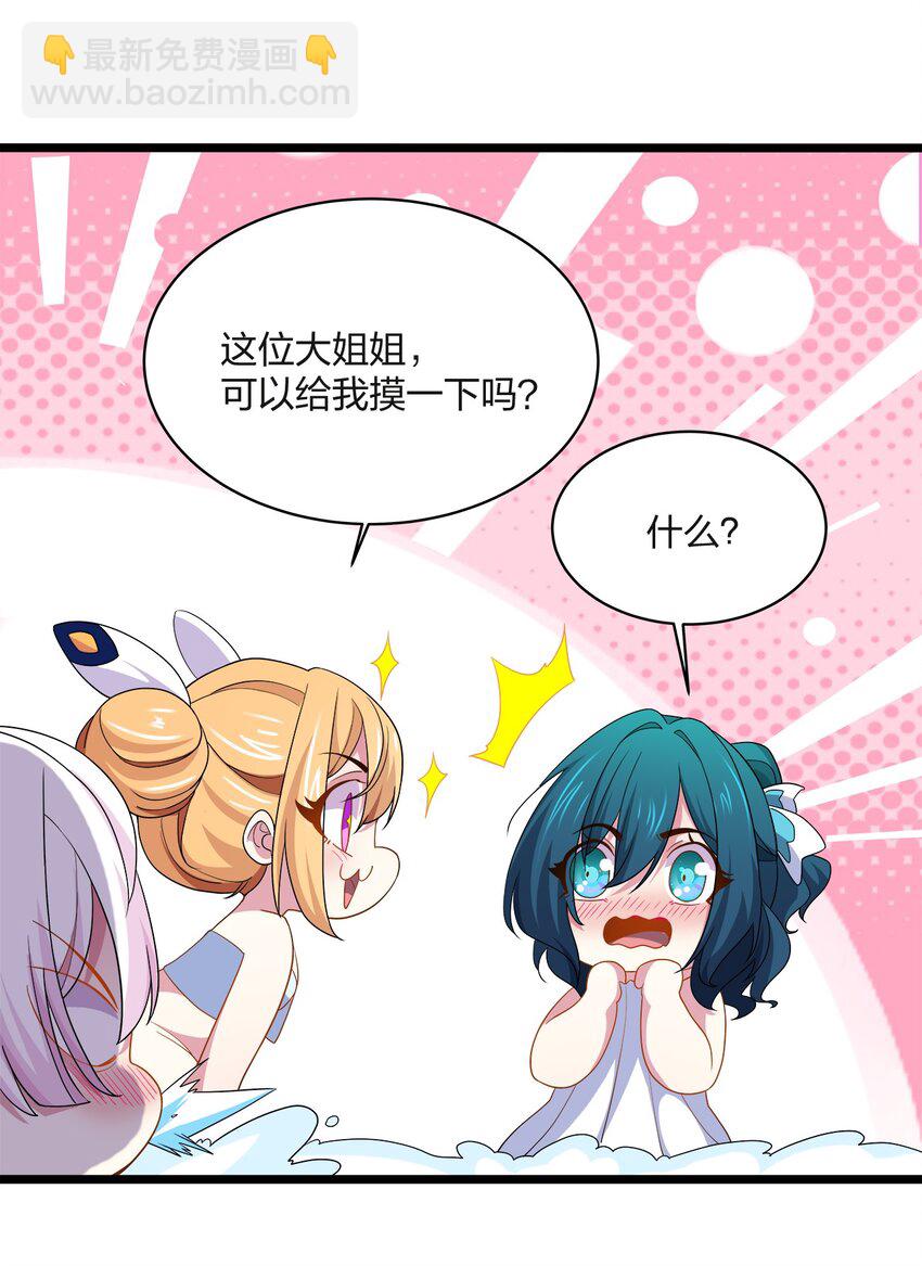 40 三人-第40话