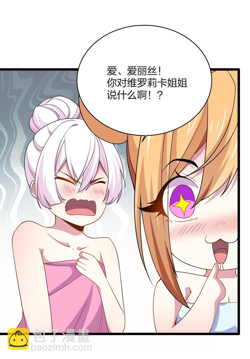 40 三人-第40话