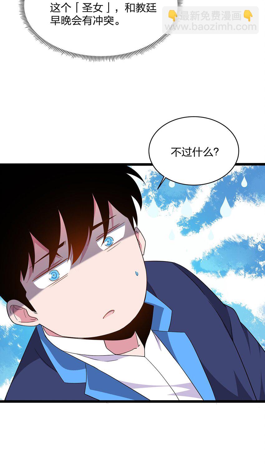042 情商-第42话