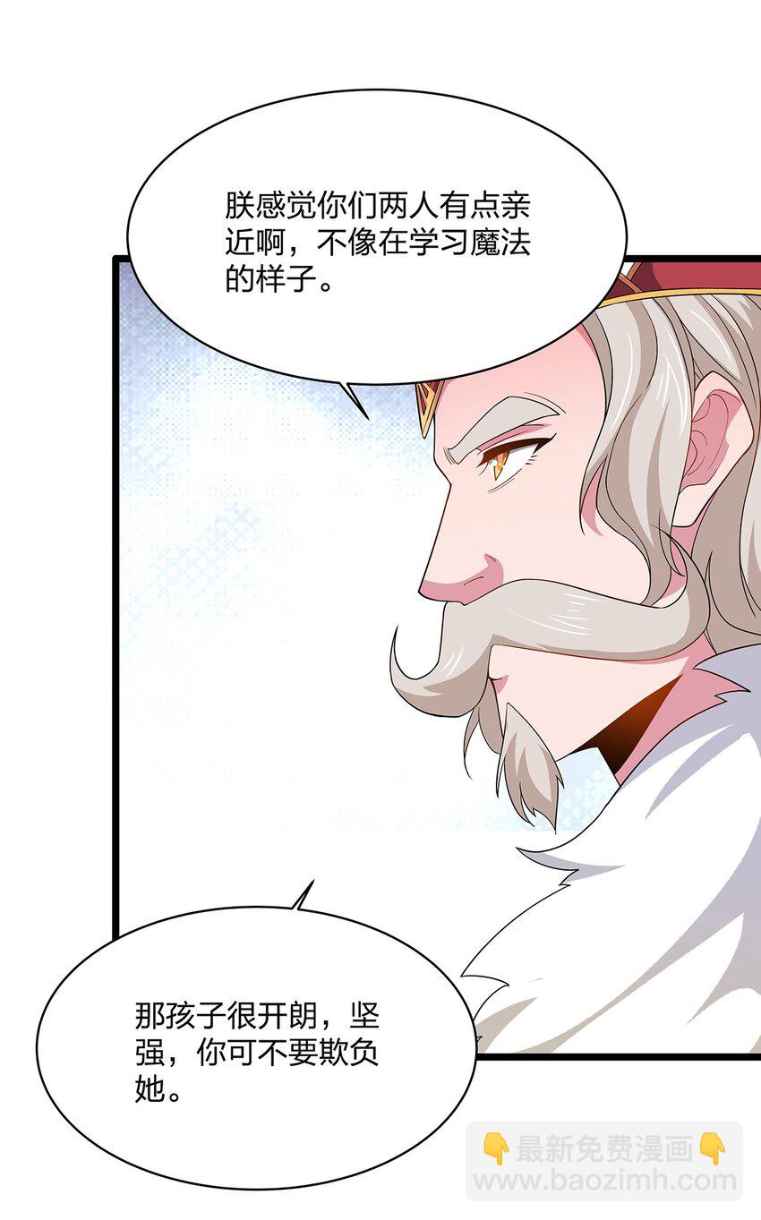 042 情商-第42话