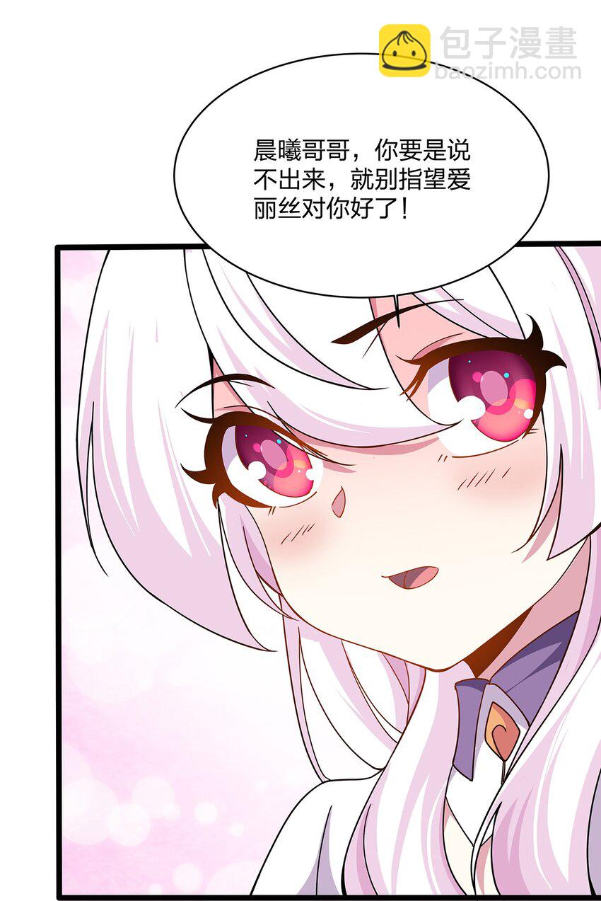 042 情商-第42话