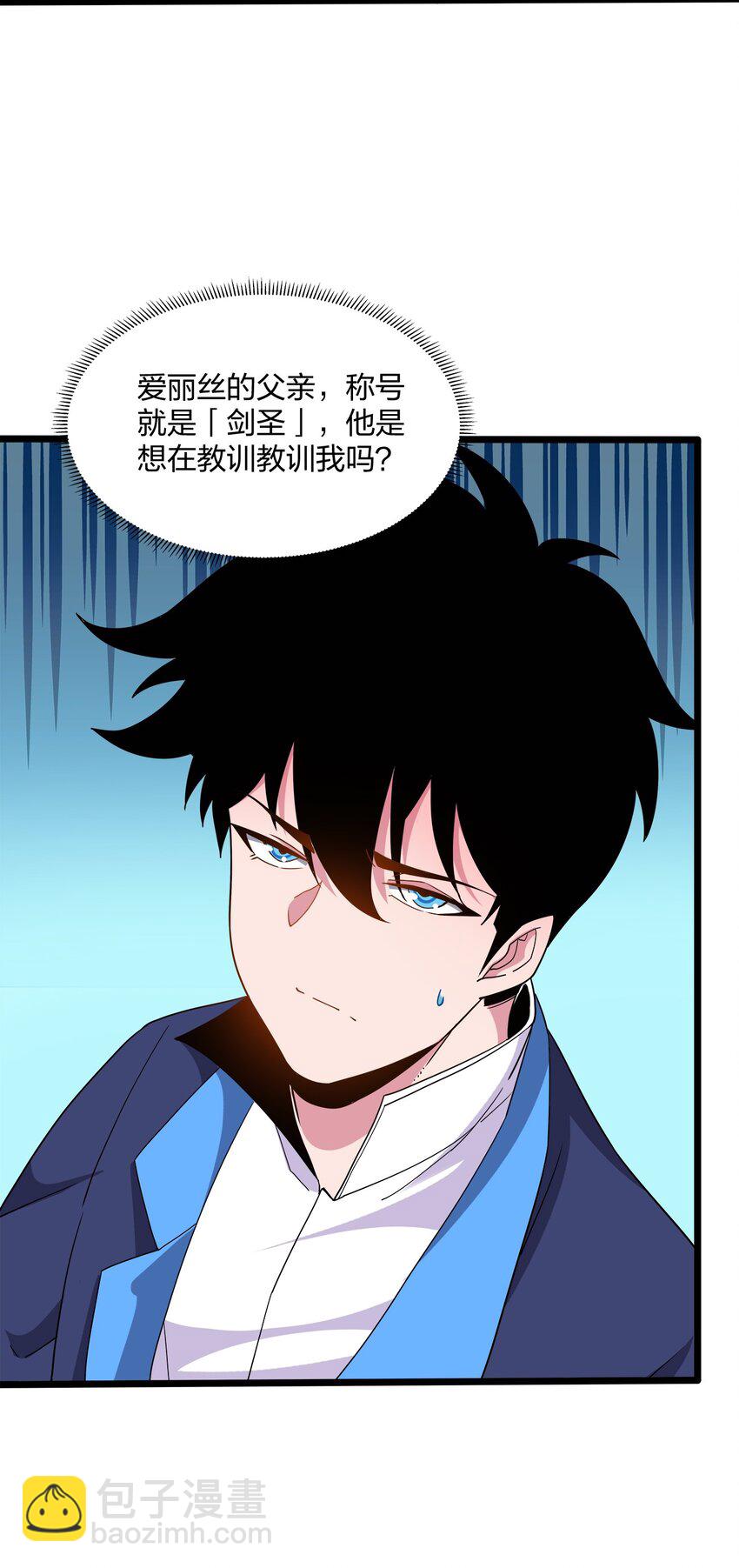 044 父女-第44话