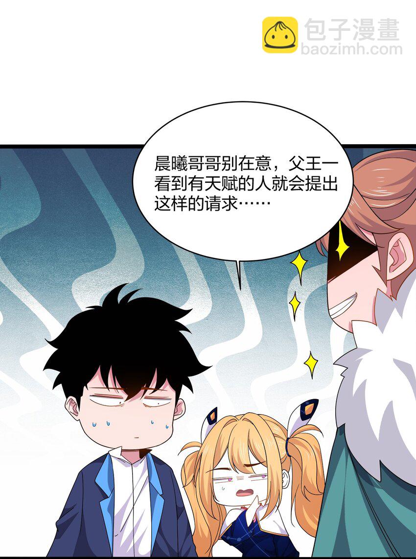 044 父女-第44话
