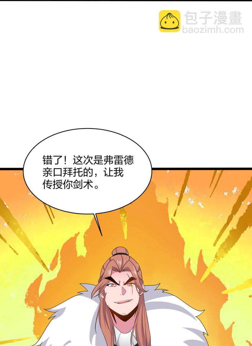 044 父女-第44话