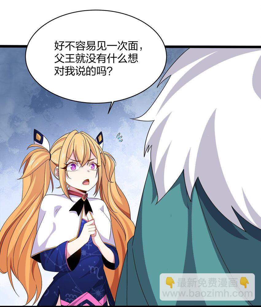 044 父女-第44话