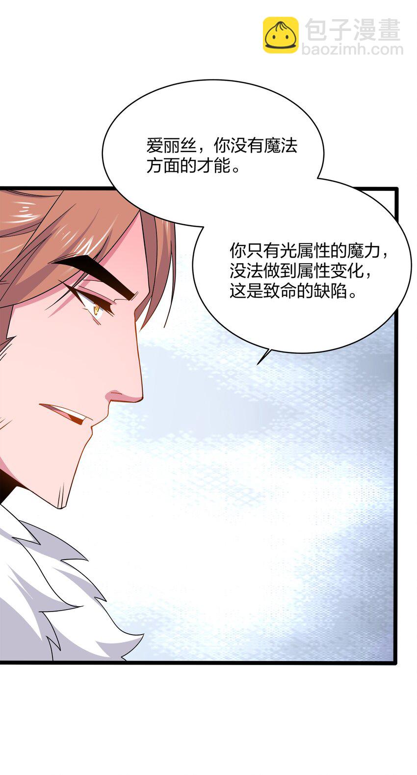 044 父女-第44话