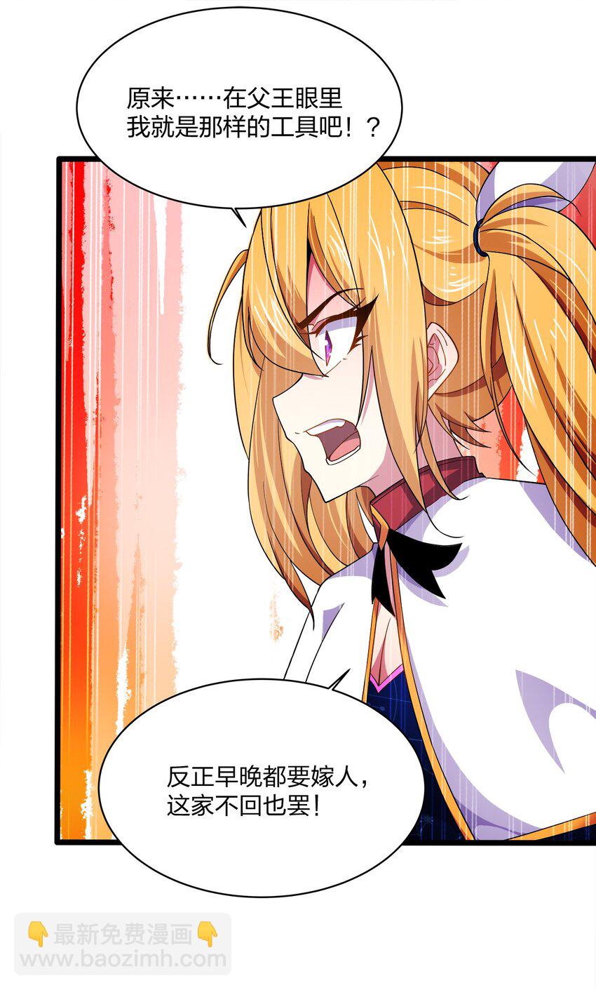 044 父女-第44话