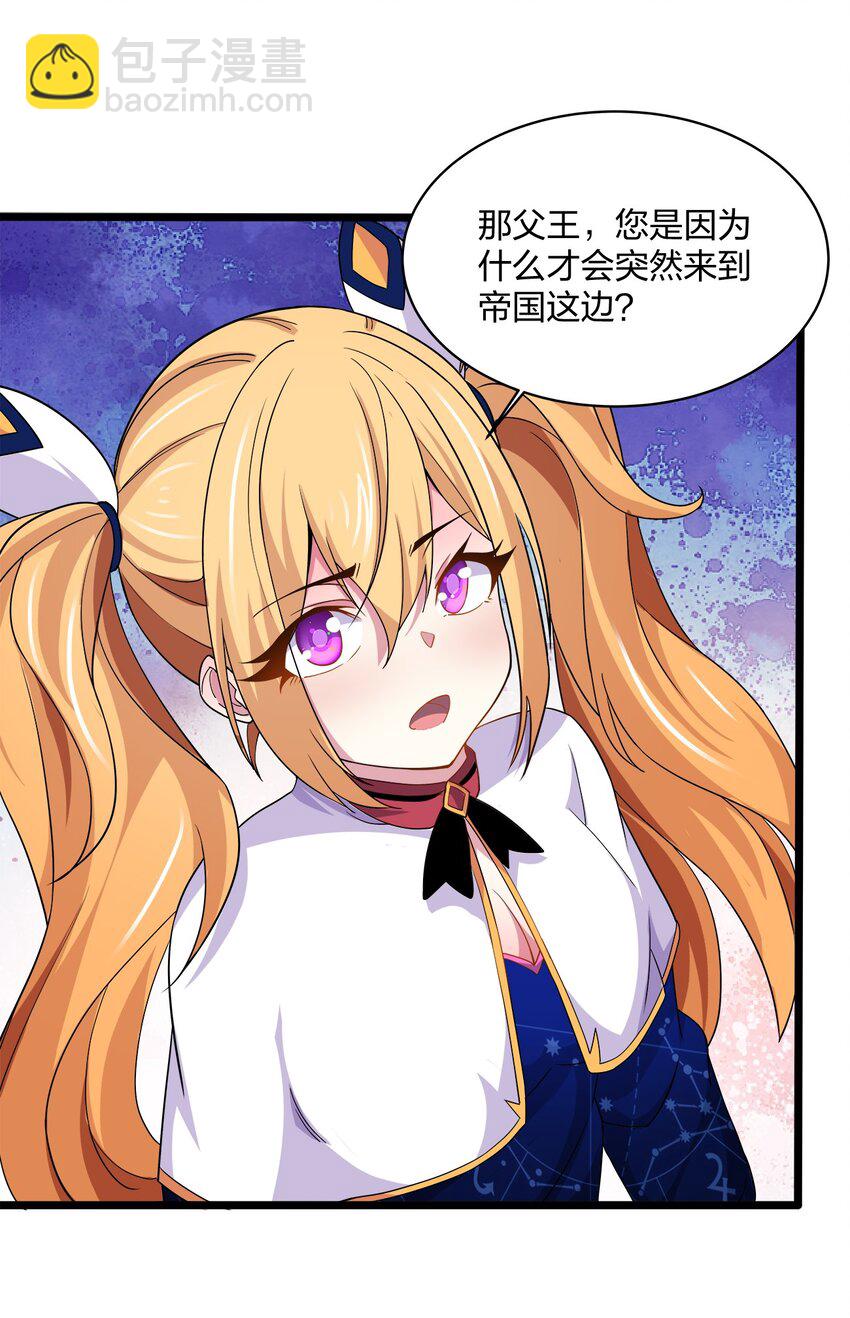 044 父女-第44话