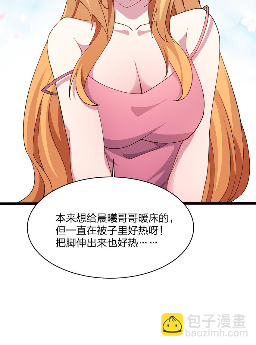 046 初夜-第46话