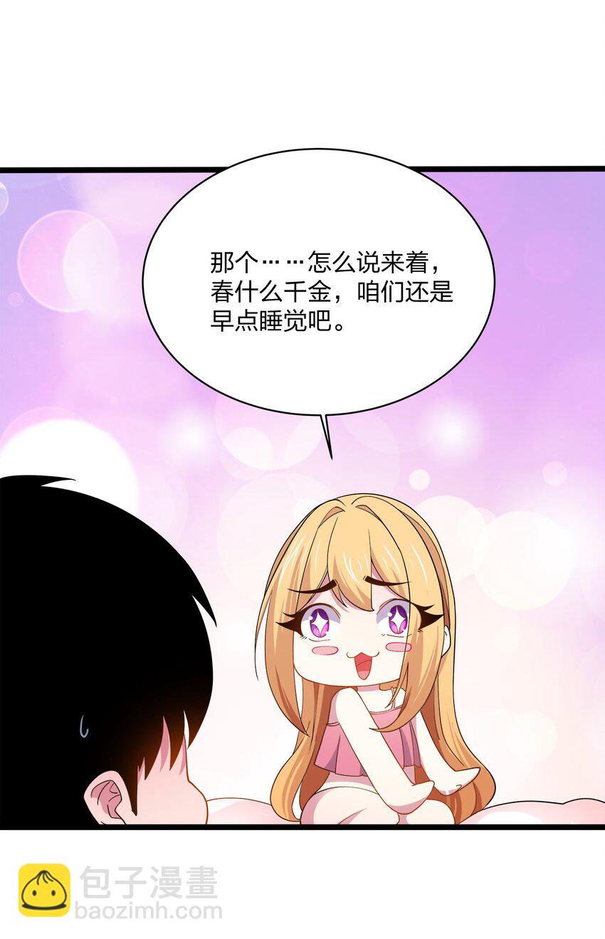 046 初夜-第46话