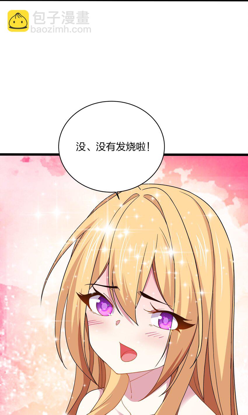 046 初夜-第46话