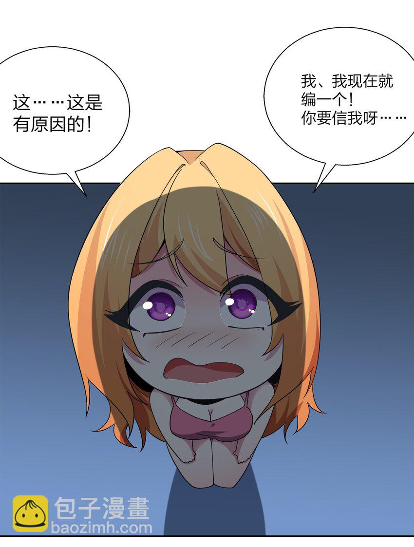 048 羡慕-第48话