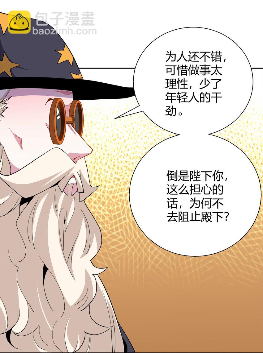 048 羡慕-第48话