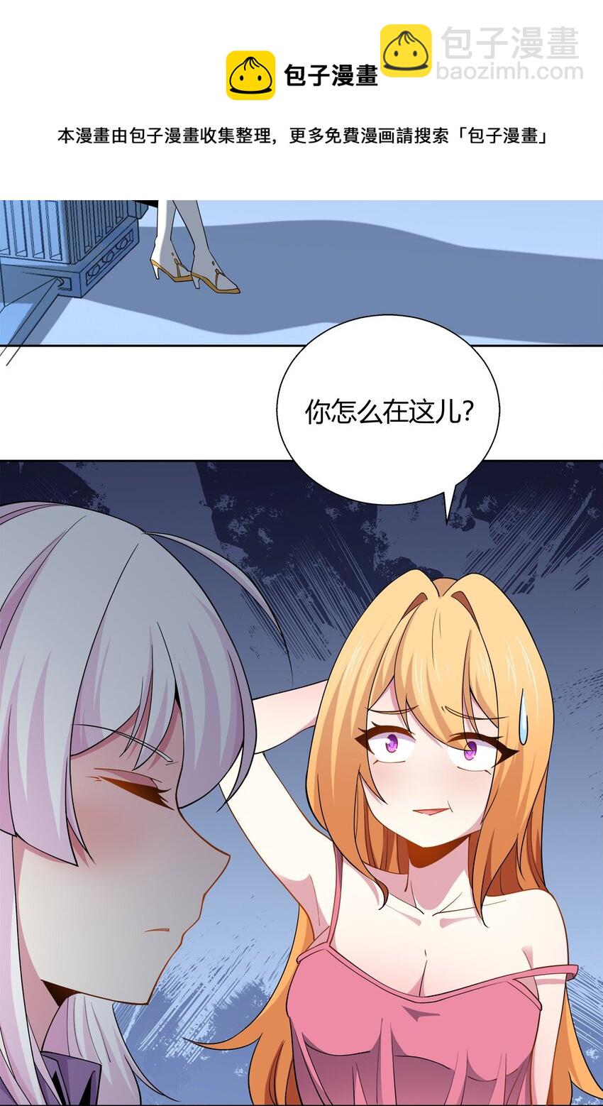 048 羡慕-第48话