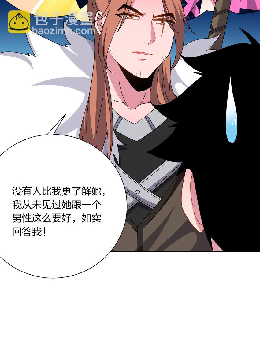 050 难缠-第50话