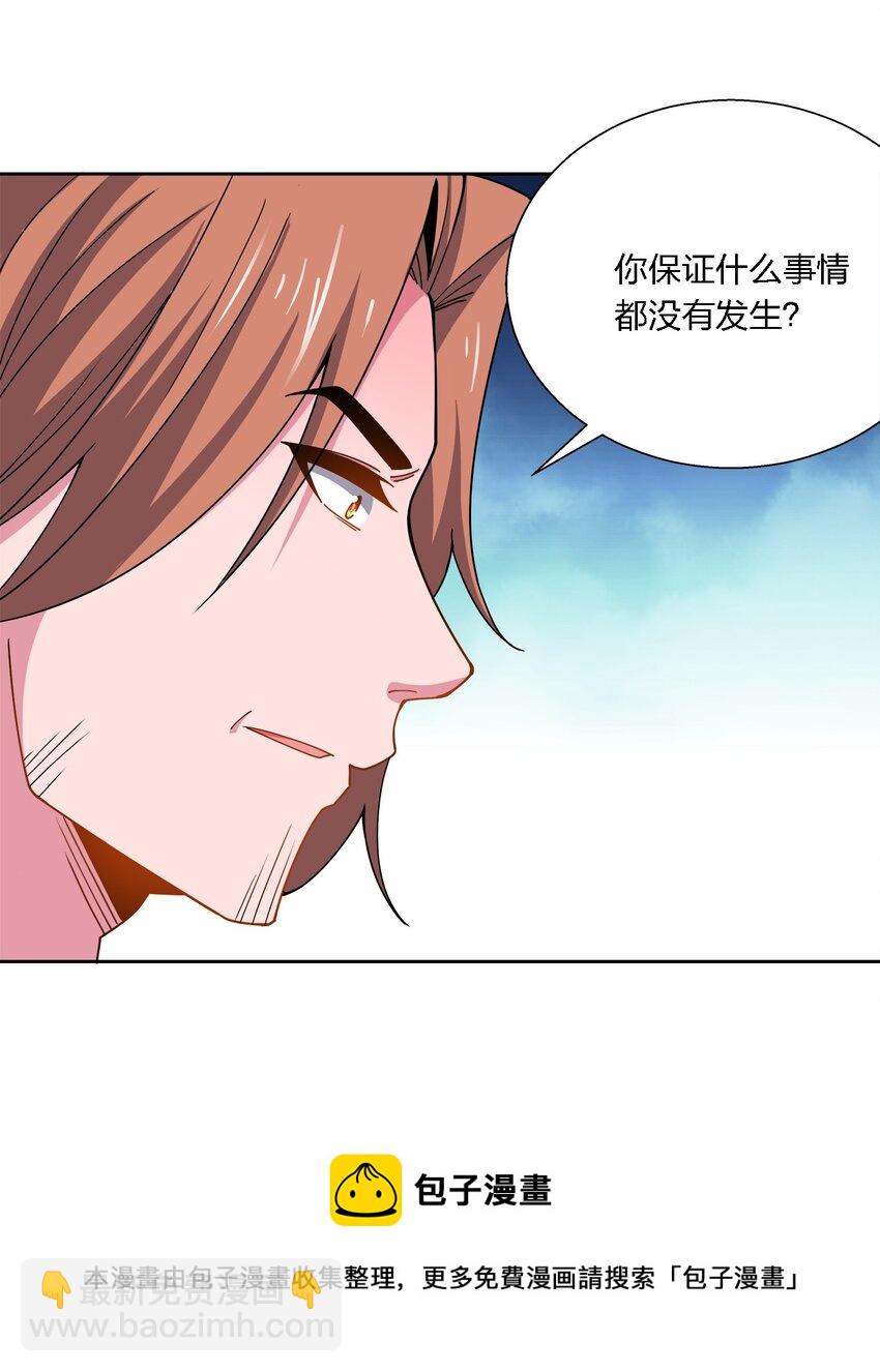050 难缠-第50话