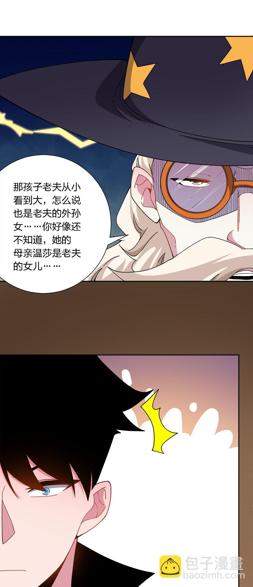 050 难缠-第50话