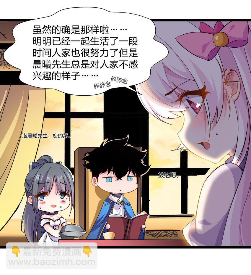 006 约会-第6话