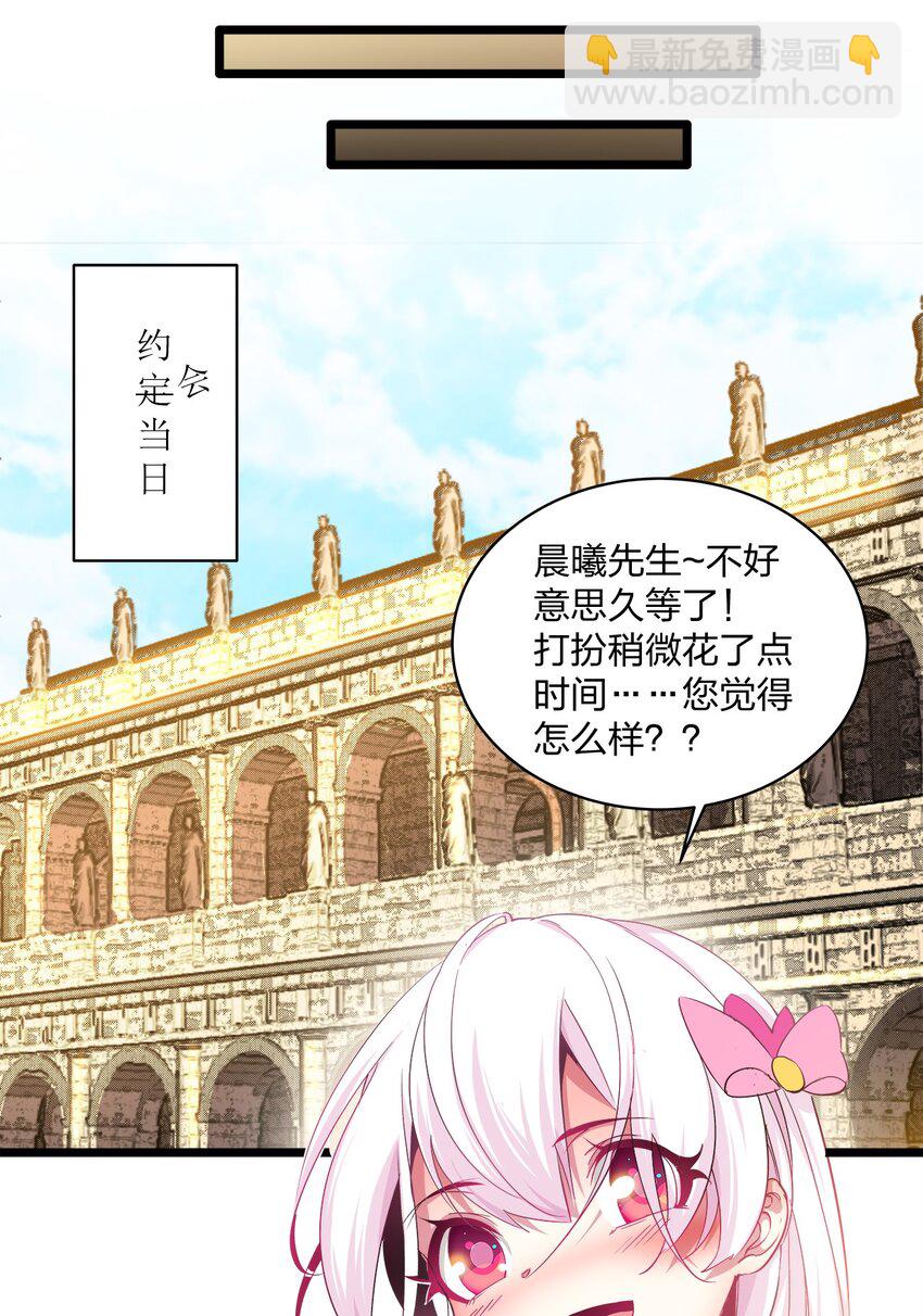 006 约会-第6话