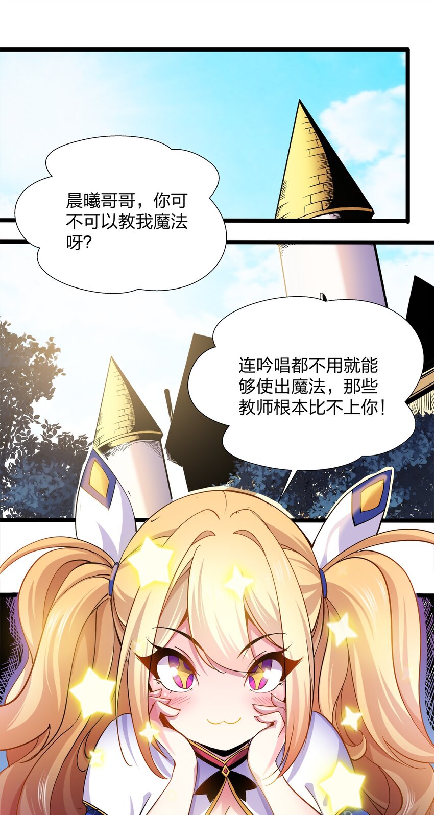 006 约会-第6话