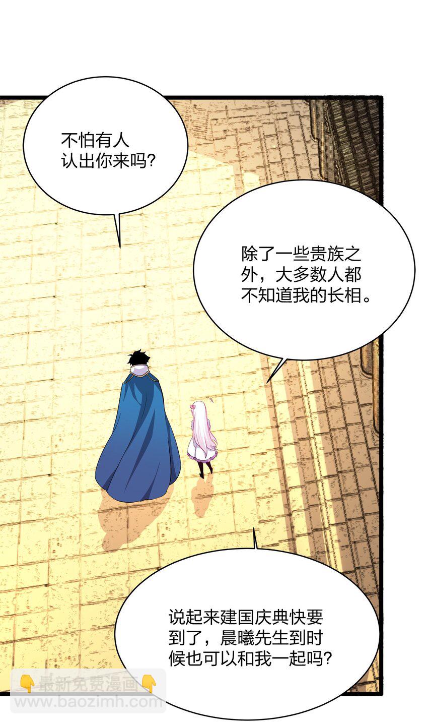 006 约会-第6话