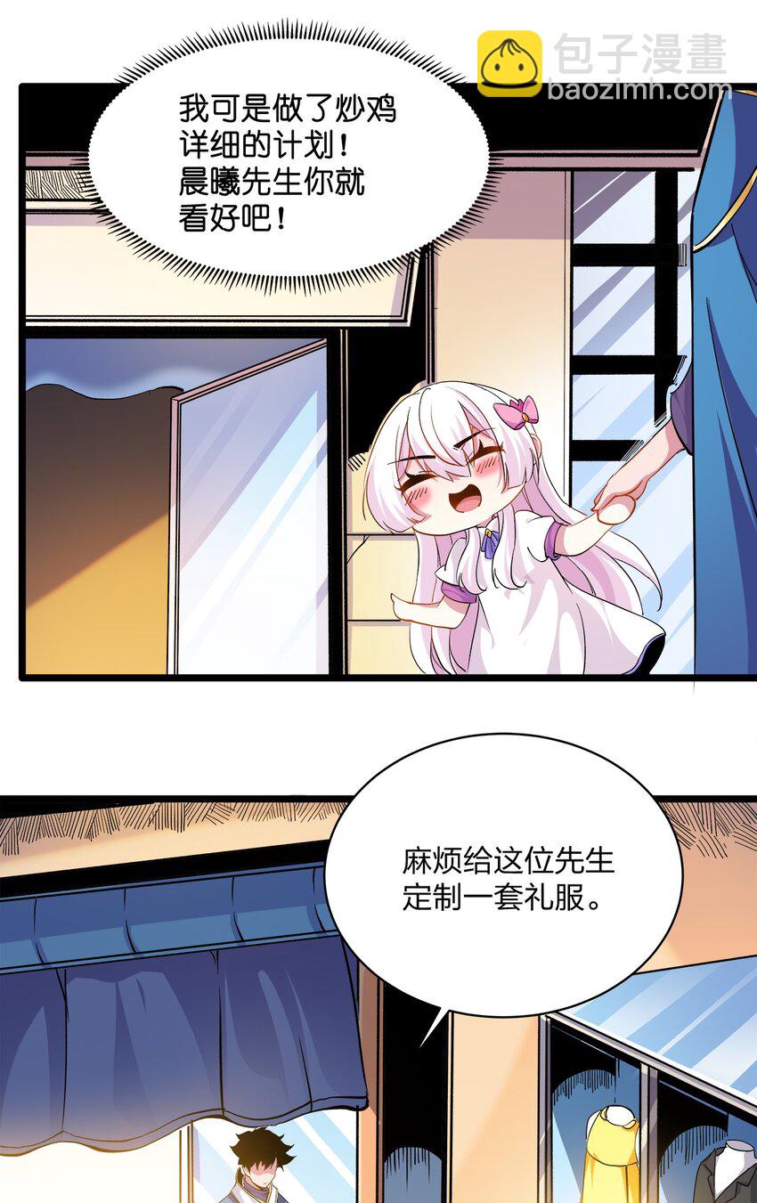 006 约会-第6话