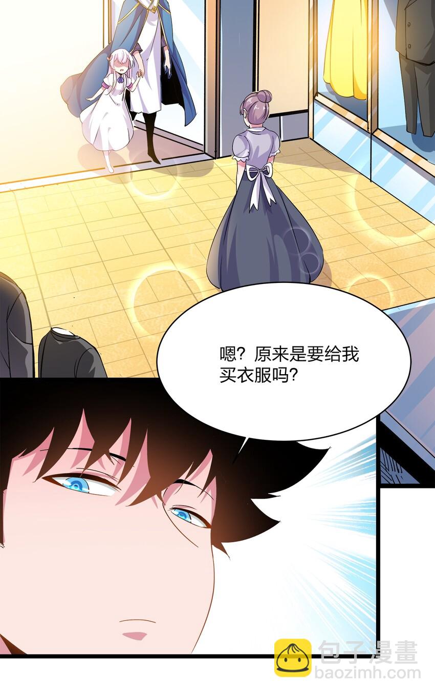 006 约会-第6话