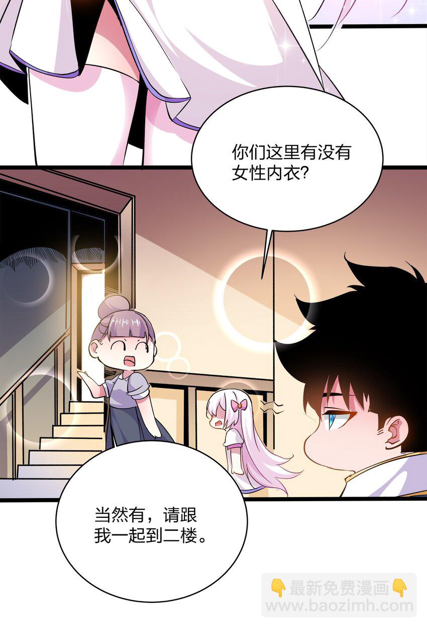006 约会-第6话