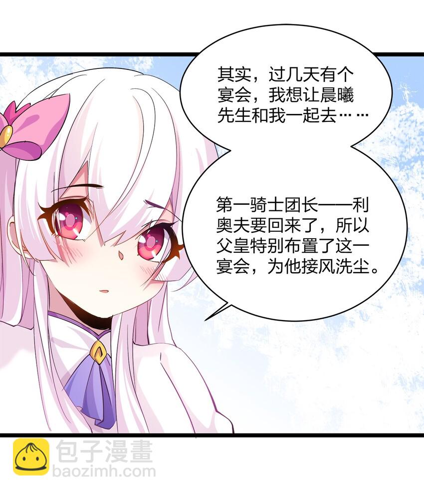 006 约会-第6话