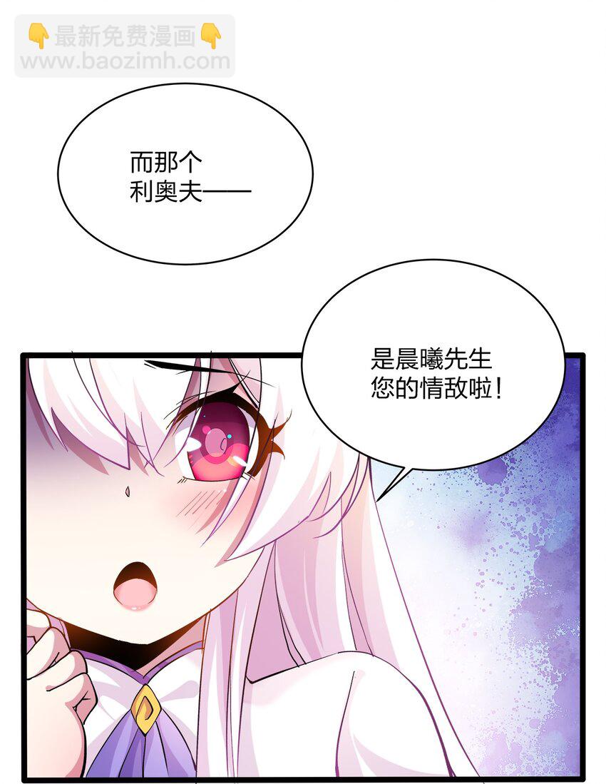 006 约会-第6话