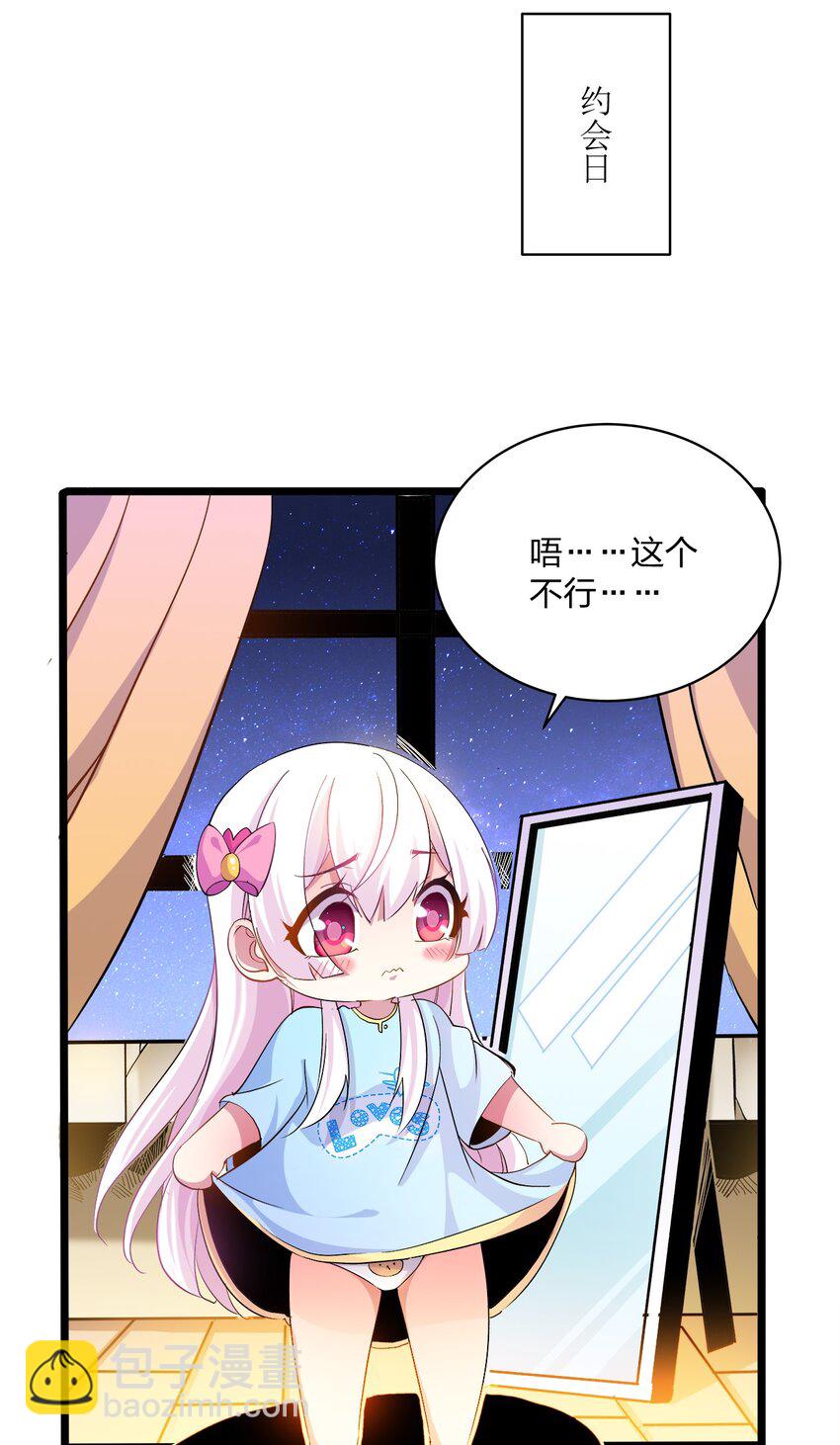 006 约会-第6话