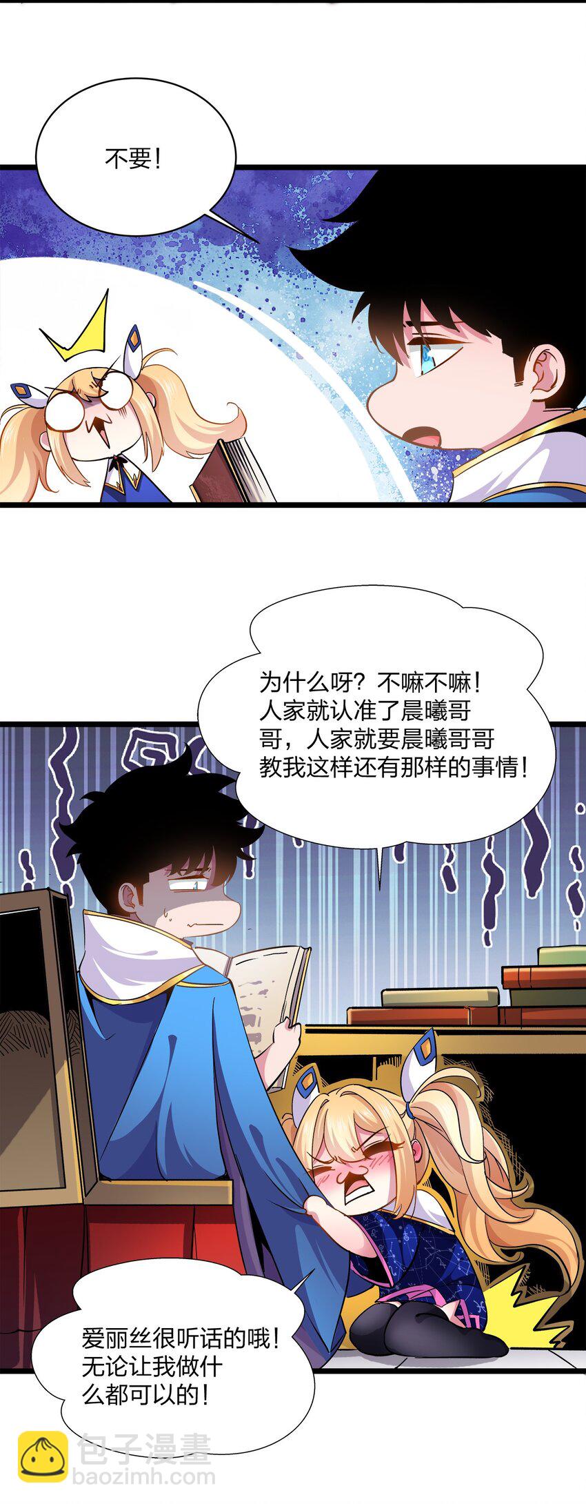 006 约会-第6话