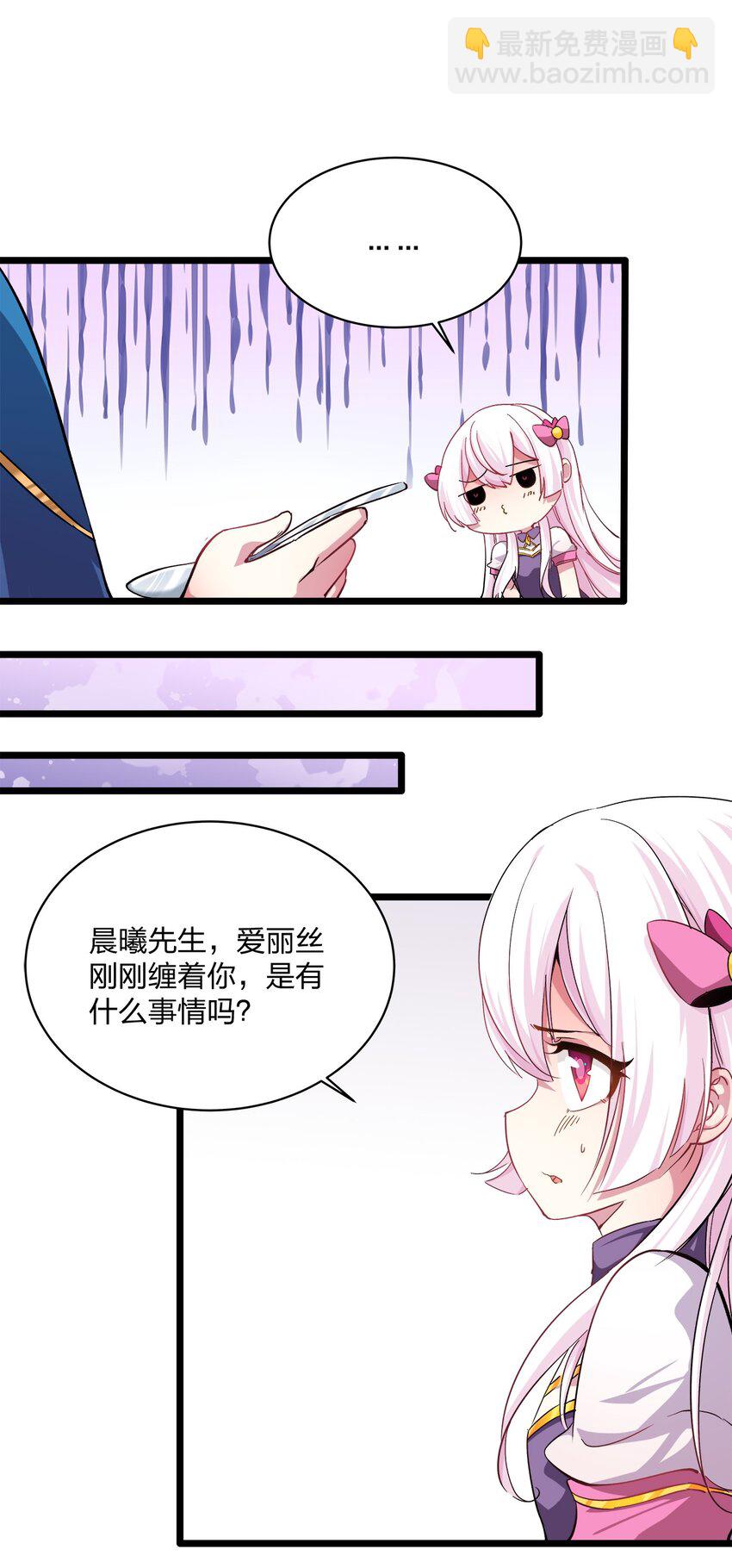 006 约会-第6话