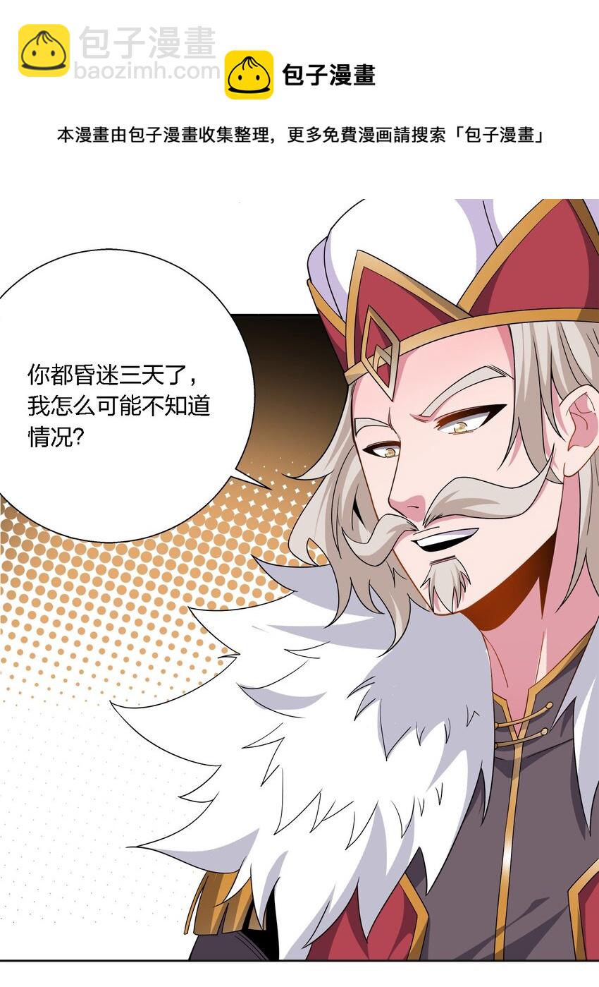 054 凶手-第54话