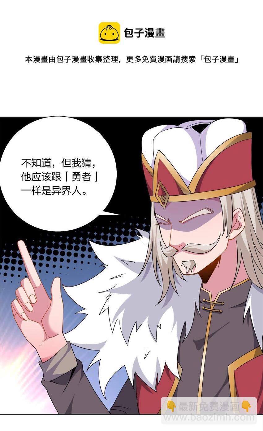 054 凶手-第54话