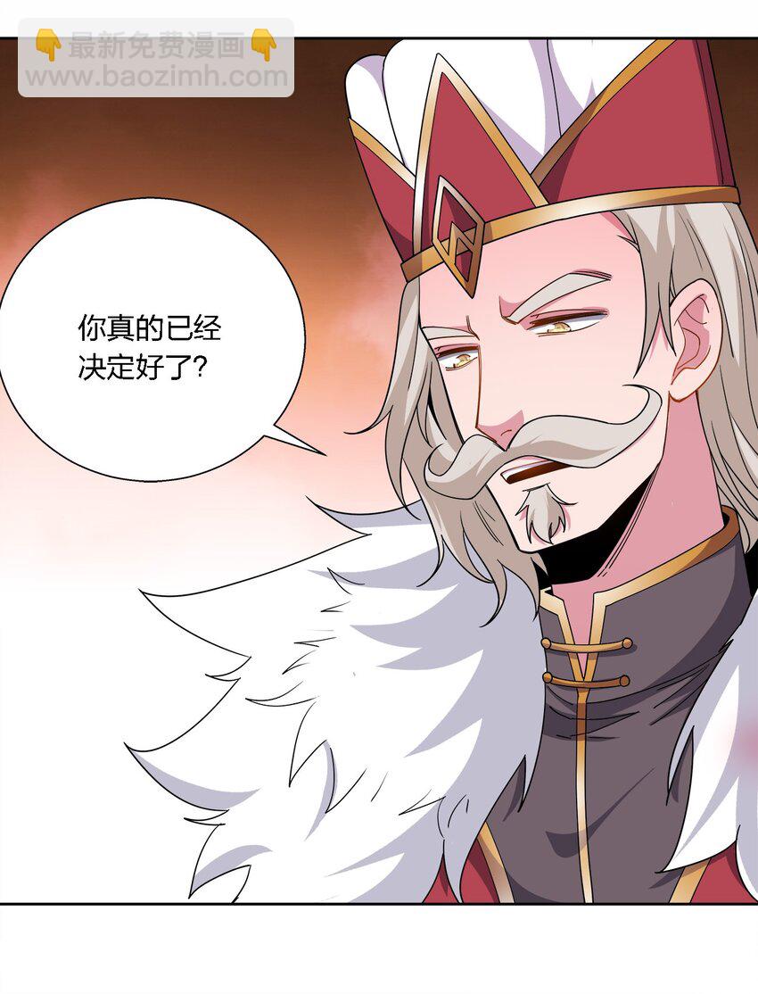054 凶手-第54话