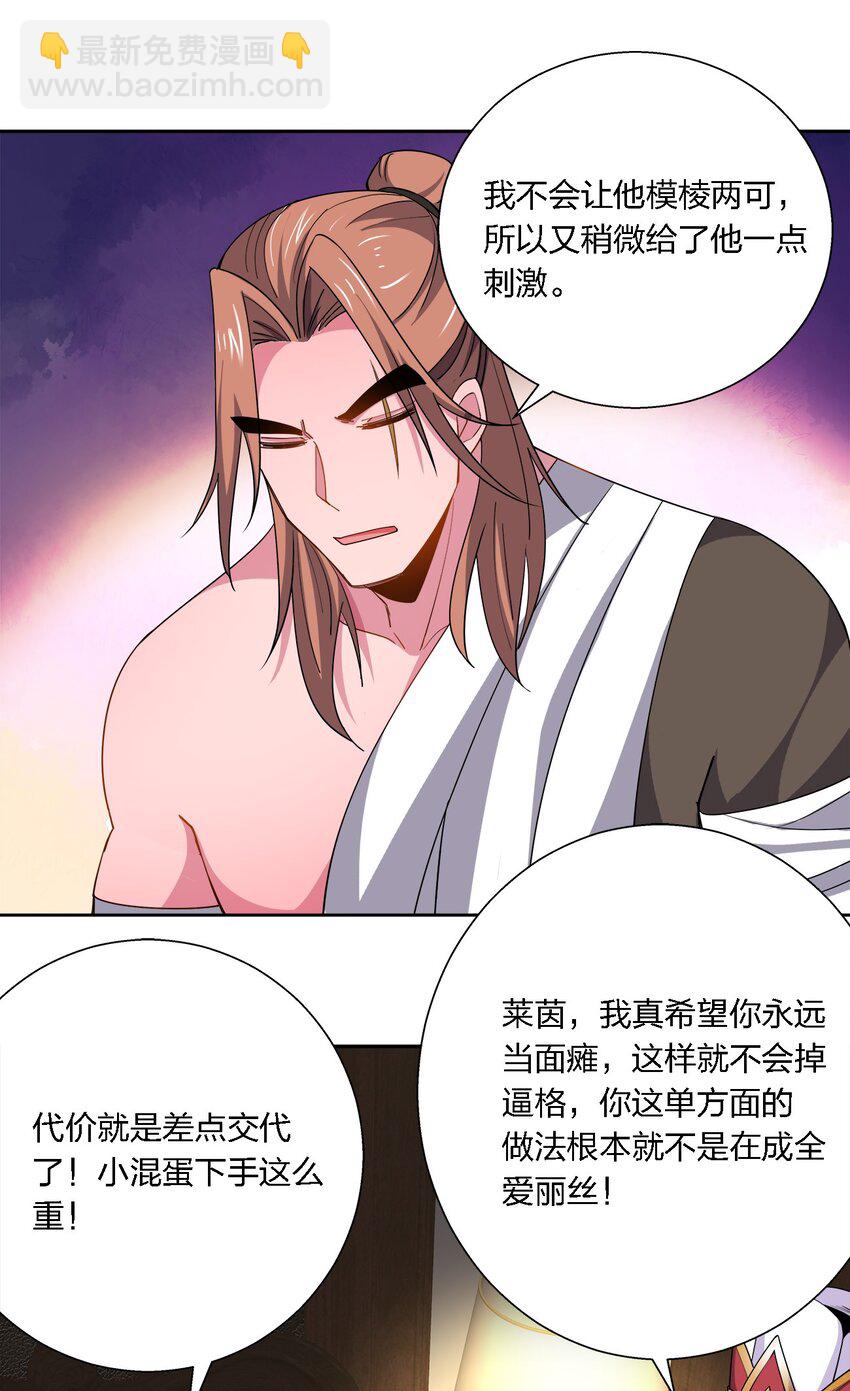 054 凶手-第54话