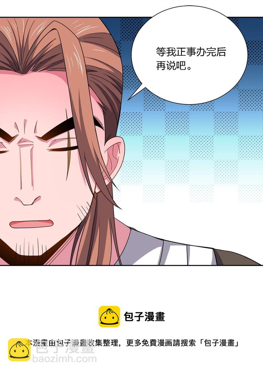 054 凶手-第54话
