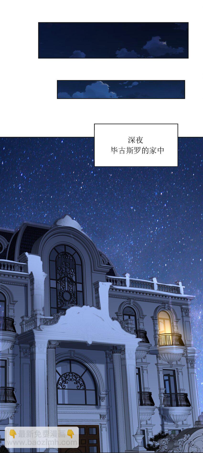 054 凶手-第54话