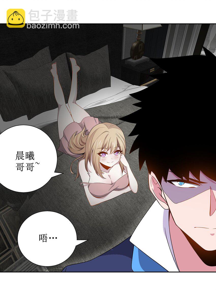 056 故事-第56话