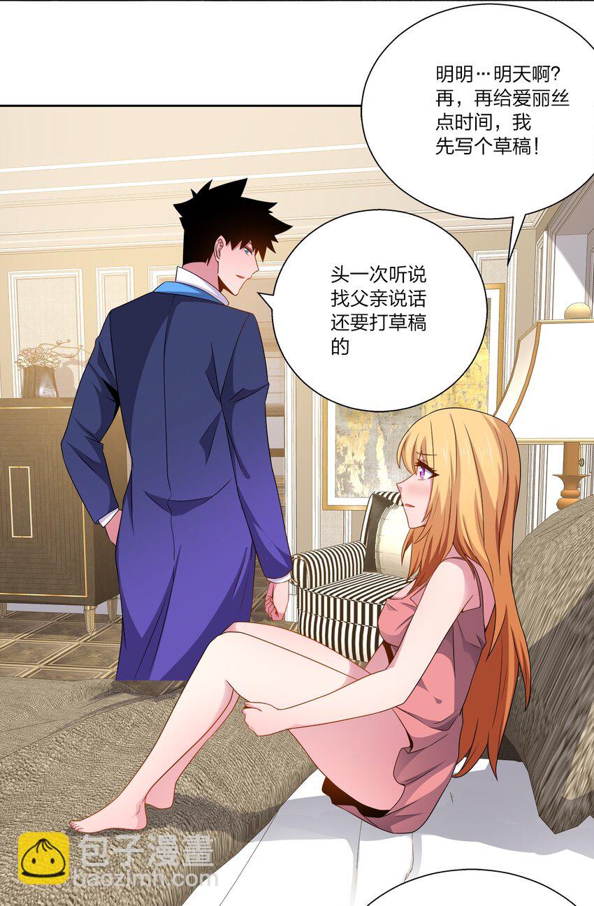 058 真好-第58话