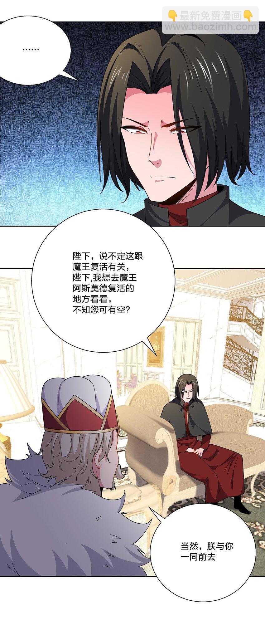 060 主教-第60话