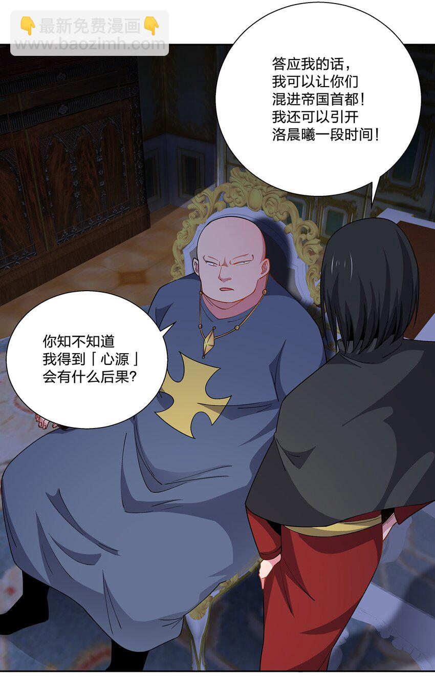 064 心源-第64话