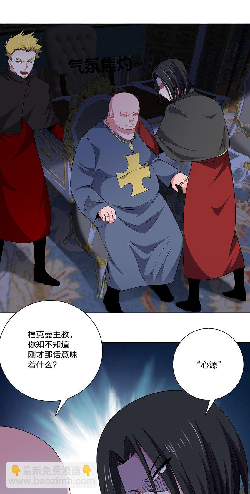 064 心源-第64话