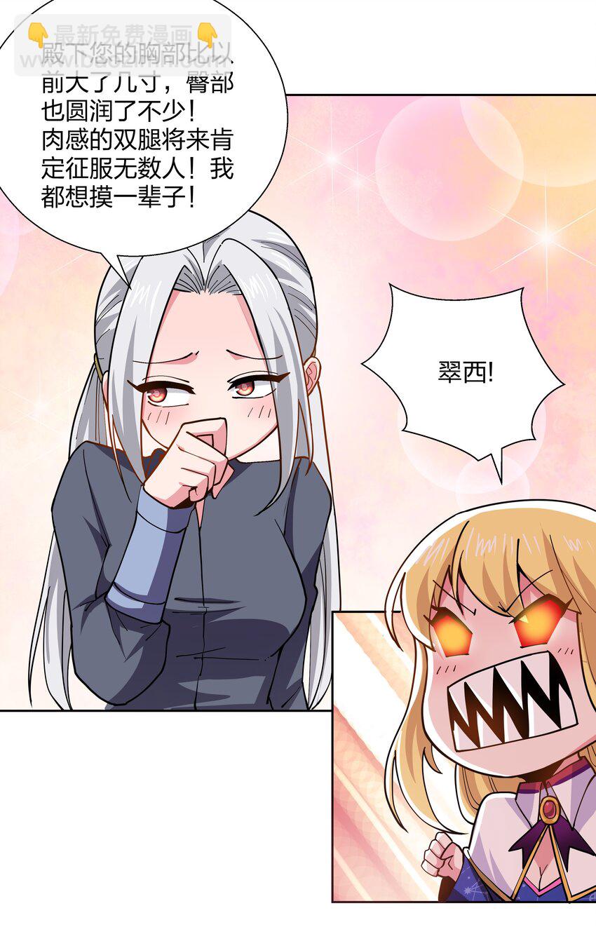 068 我要是说不呢-第68话