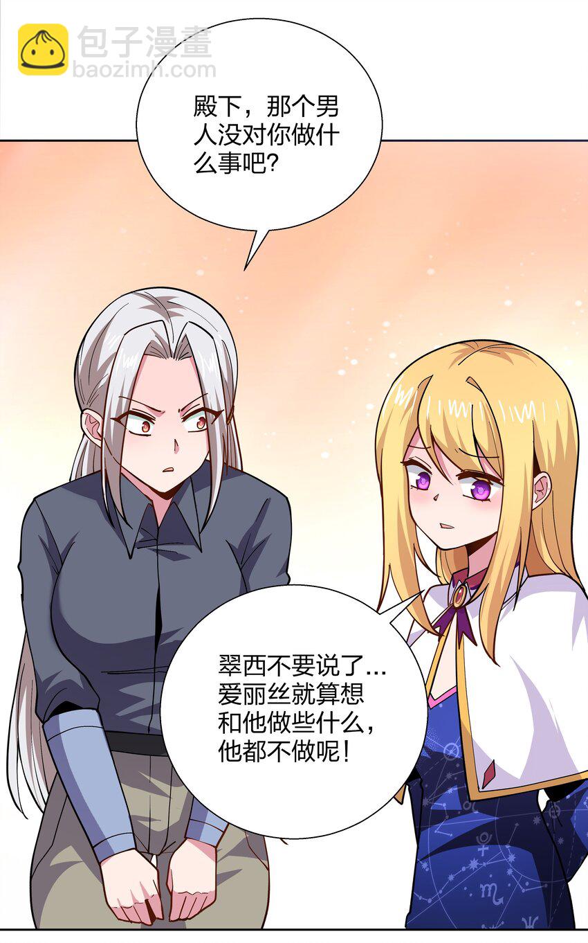 068 我要是说不呢-第68话